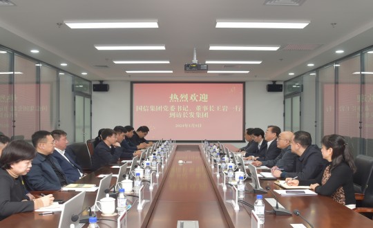 2024年1月9日，王巖董事長(zhǎng)一行走訪長(zhǎng)發(fā)集團(tuán)_副本.jpg