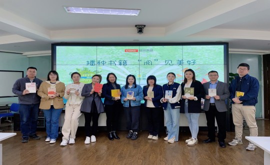 2024年4月12—23日，集團(tuán)本部組織“播種書(shū)籍 ‘閱’見(jiàn)美好”主題活動(dòng)_副本.jpg