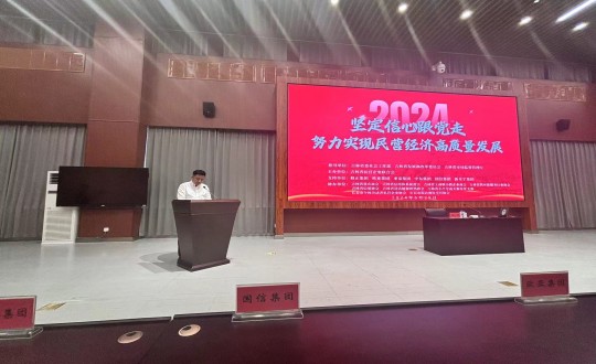 2024年6月28日，國信集團(tuán)參加民營企業(yè)黨建活動_副本.jpg