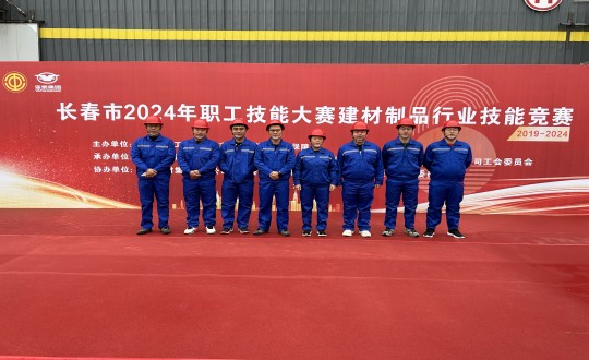 2024年10月17日，裝配式總公司榮獲“長春市2024年職工技能大賽建材制品行業(yè)技能競賽”第三名_副本.jpg