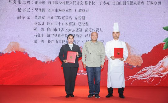2024年11月15日，長白山國信酒店行政總廚丁志亮榮獲“吉林?吉菜烹飪大師”稱號_副本.jpg